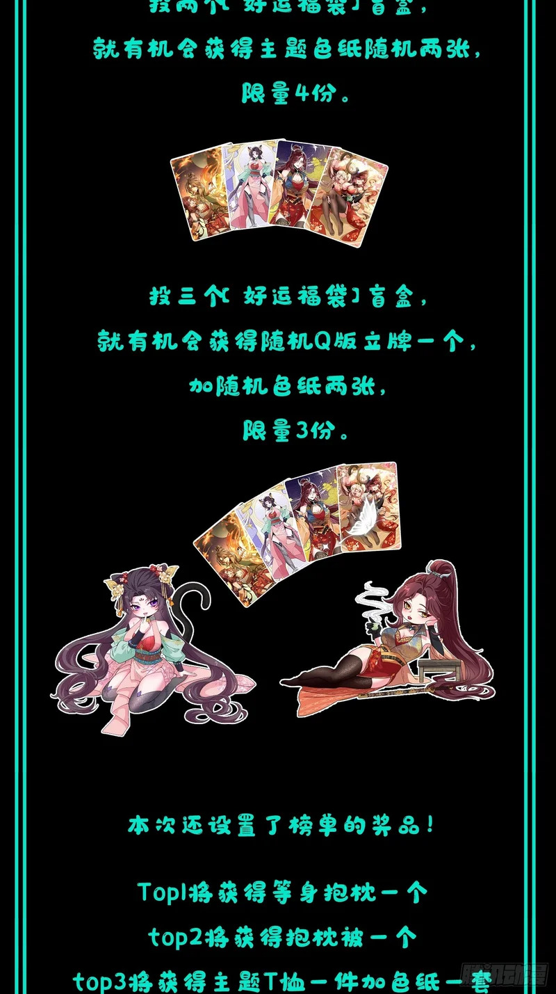 第三十二话 陪你耍耍 第43页