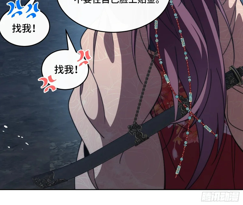 第三十三话 你就是季缺？ 第8页