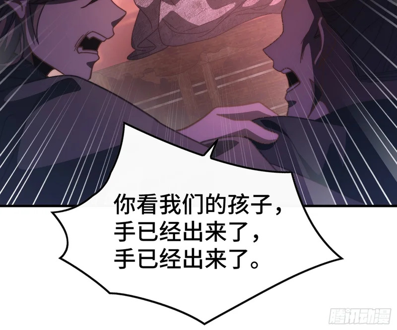 第三十三话 你就是季缺？ 第46页