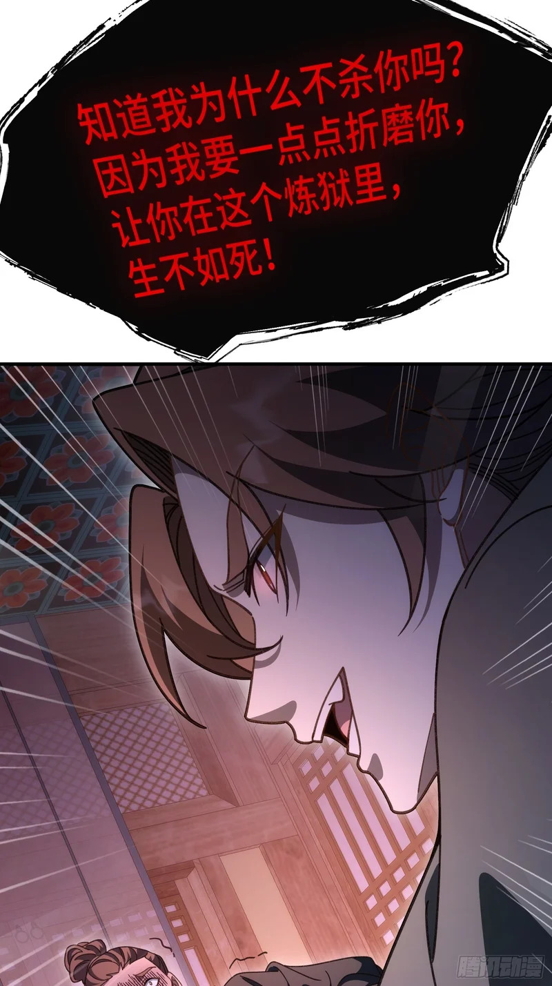 第三十四话 被上峰说不行 第4页