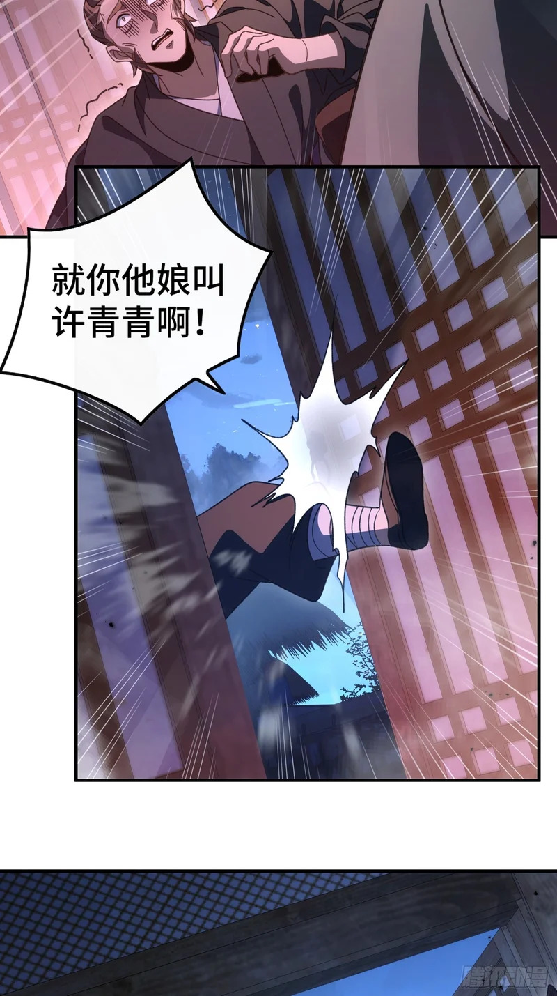第三十四话 被上峰说不行 第5页