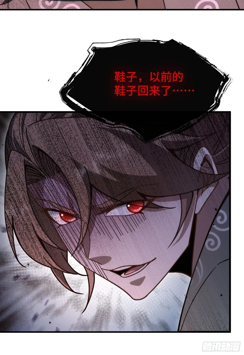 第三十四话 被上峰说不行 第7页