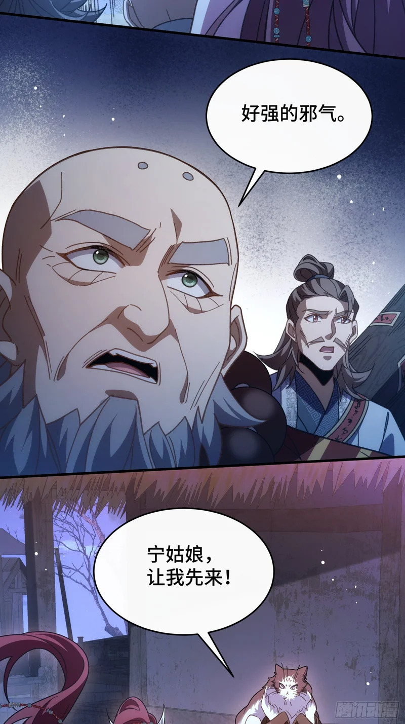 第三十四话 被上峰说不行 第11页