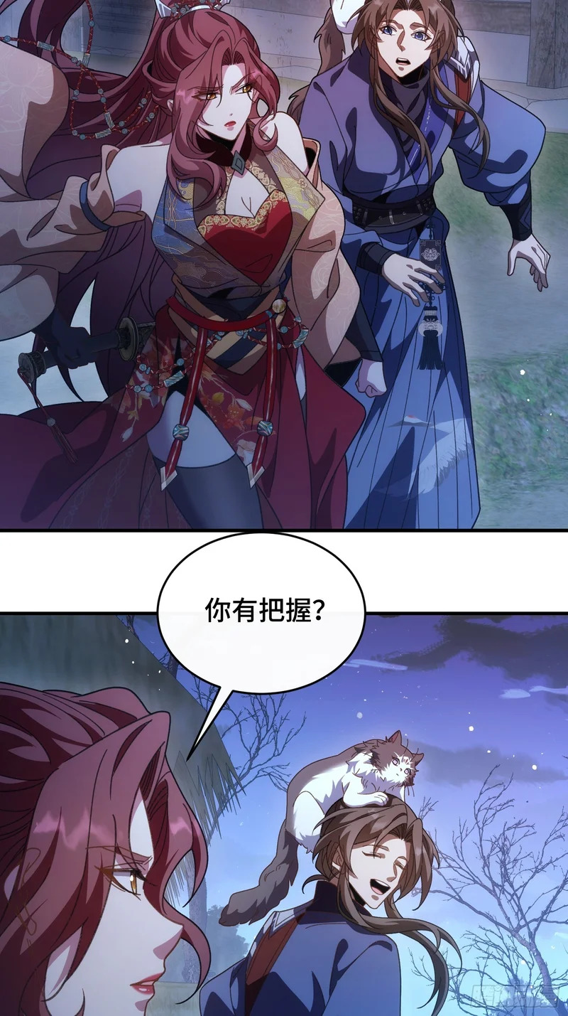 第三十四话 被上峰说不行 第12页
