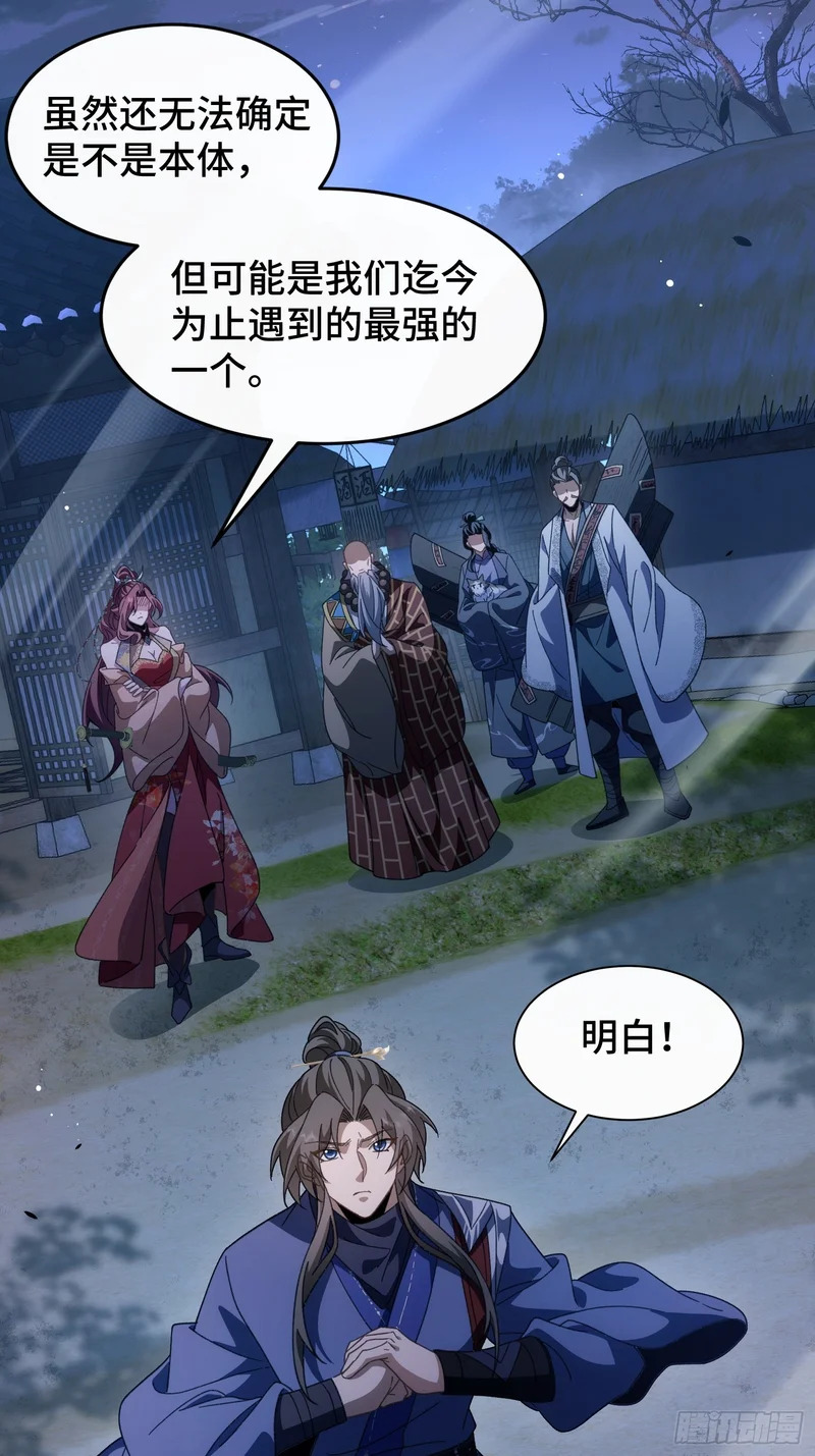 第三十四话 被上峰说不行 第15页