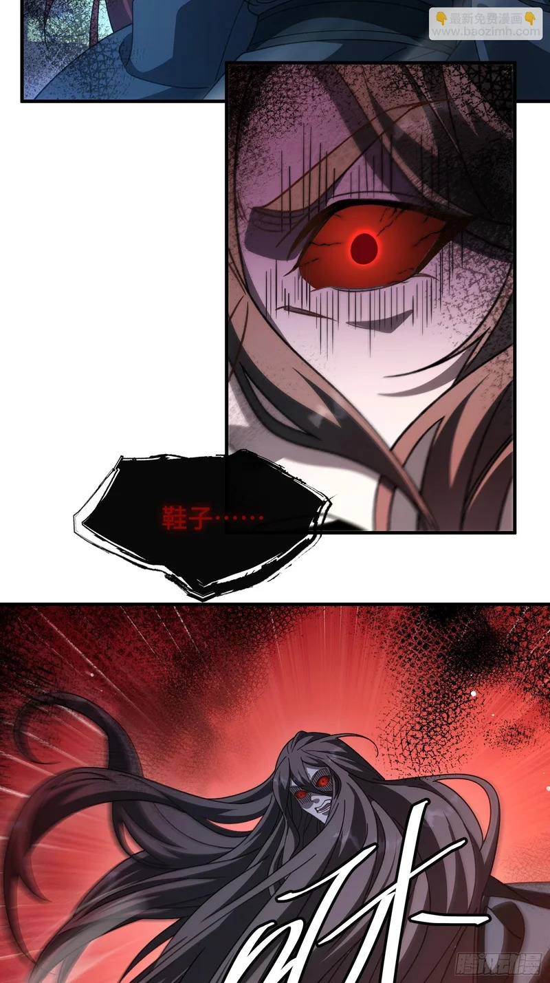 第三十四话 被上峰说不行 第17页