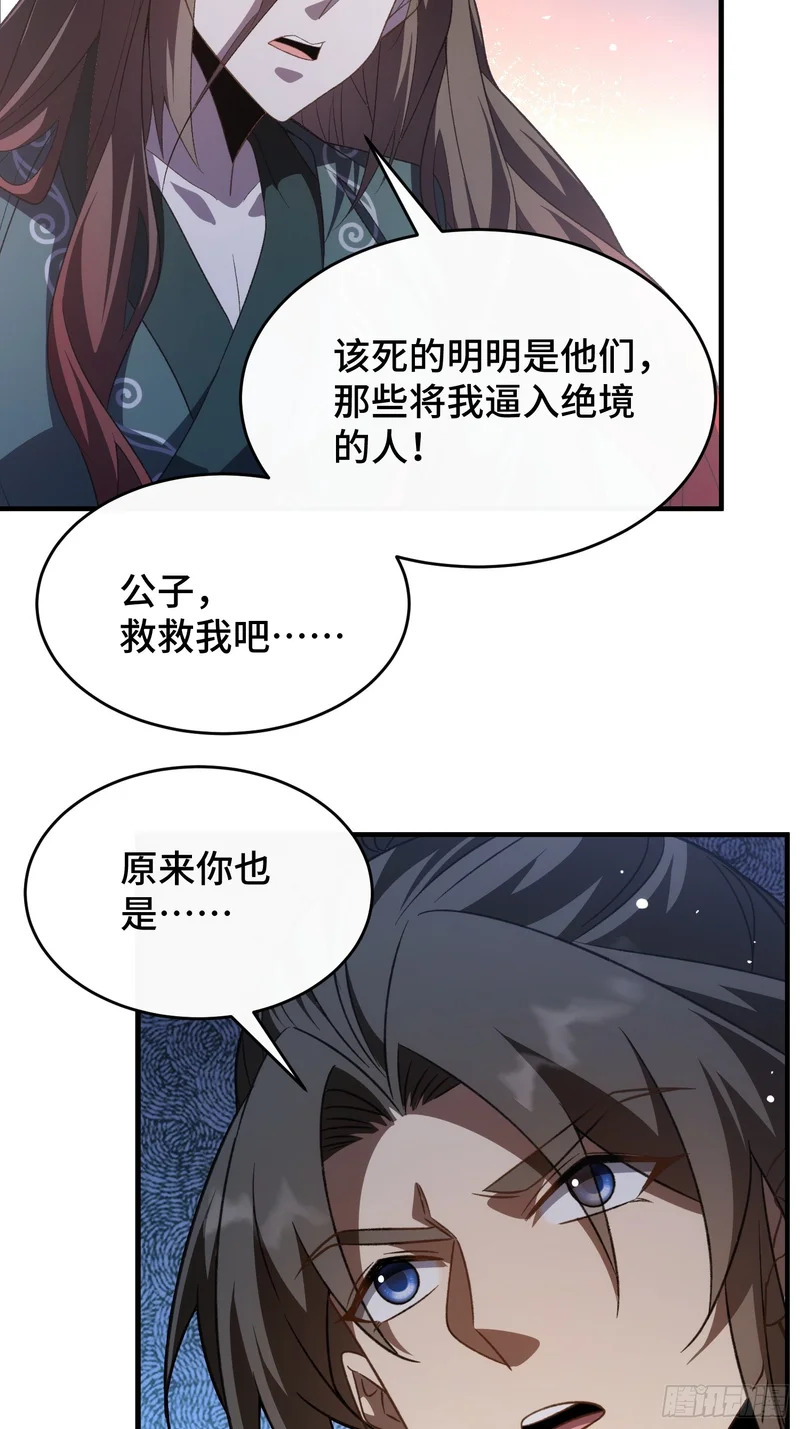 第三十四话 被上峰说不行 第30页