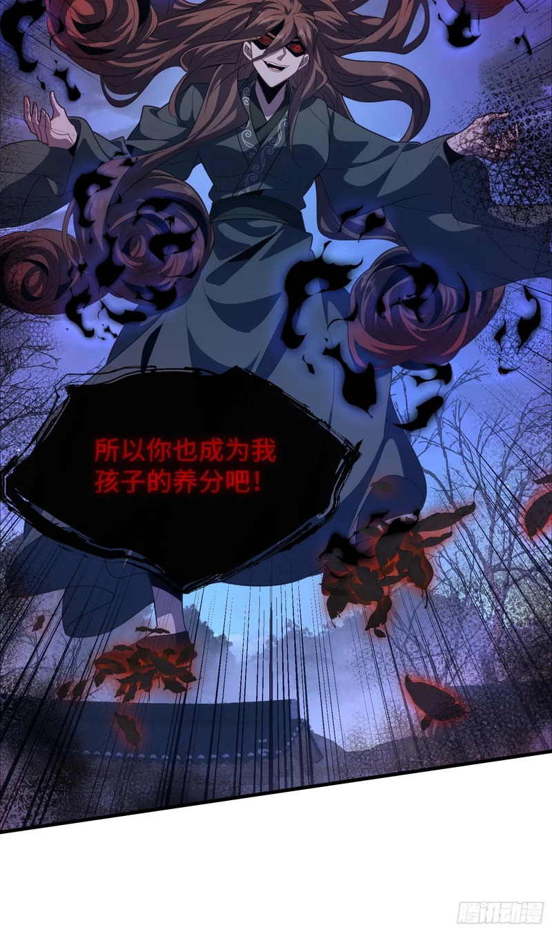 第三十四话 被上峰说不行 第33页