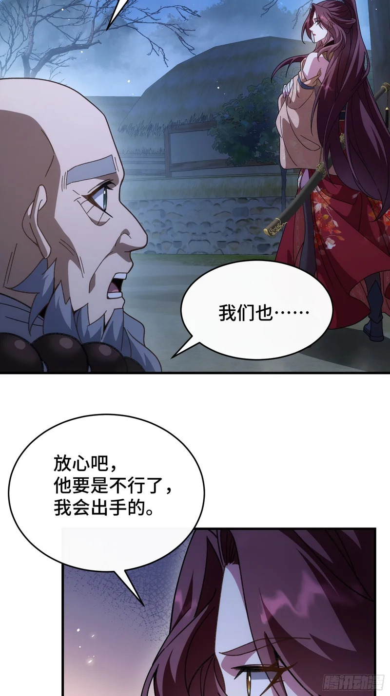 第三十四话 被上峰说不行 第35页