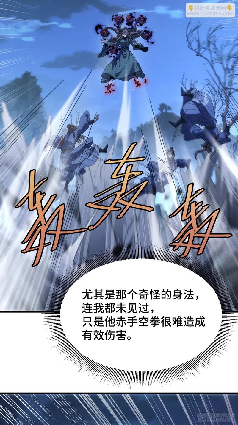 第三十四话 被上峰说不行 第37页