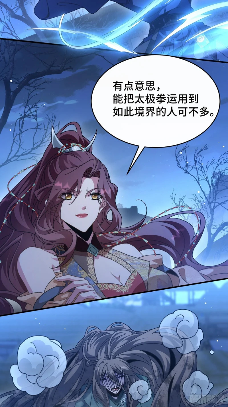 第三十四话 被上峰说不行 第45页