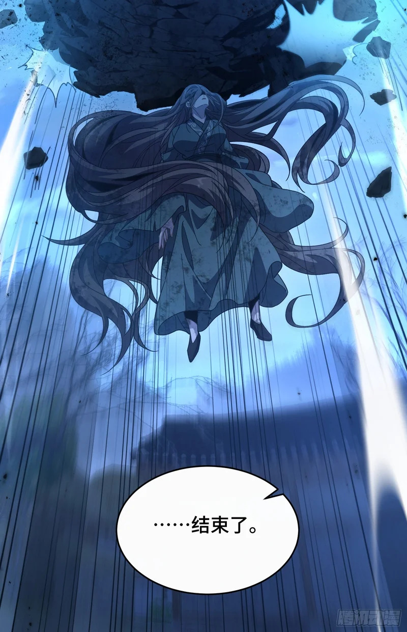 第三十四话 被上峰说不行 第47页