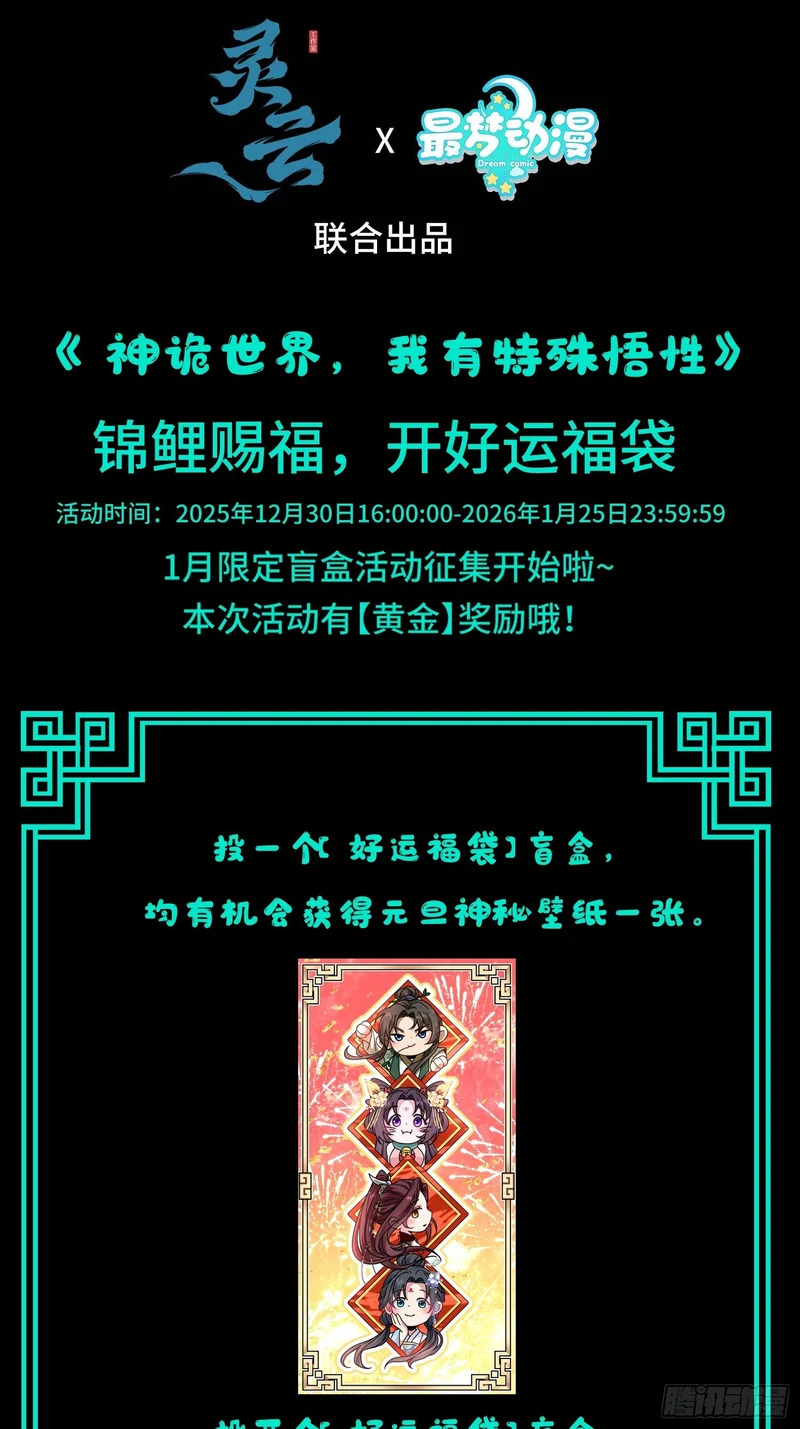 第三十四话 被上峰说不行 第49页