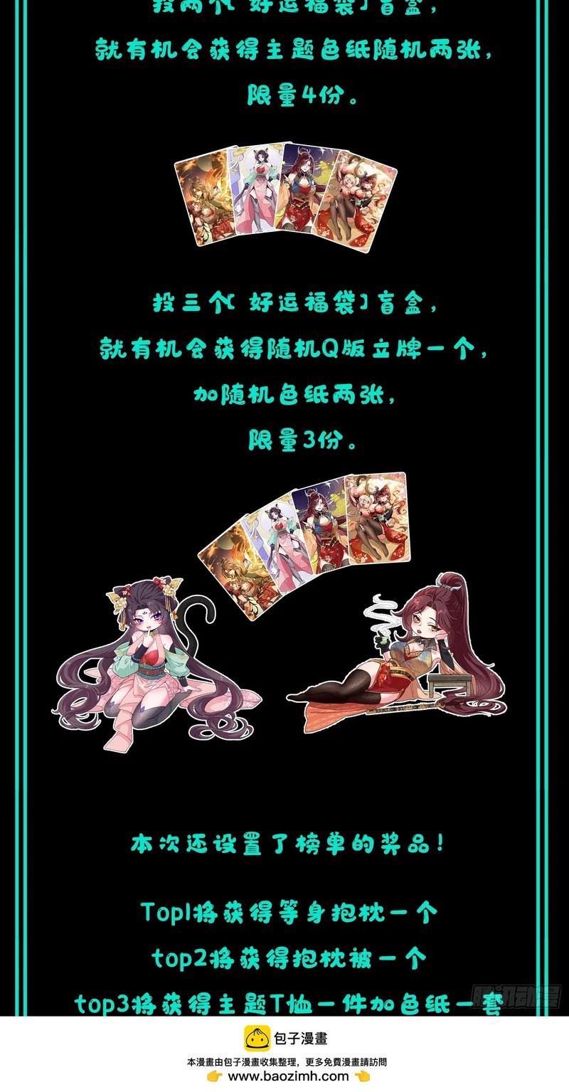 第三十四话 被上峰说不行 第50页