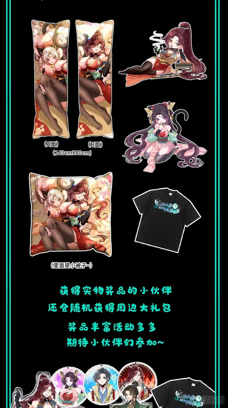 第三十四话 被上峰说不行 第51页