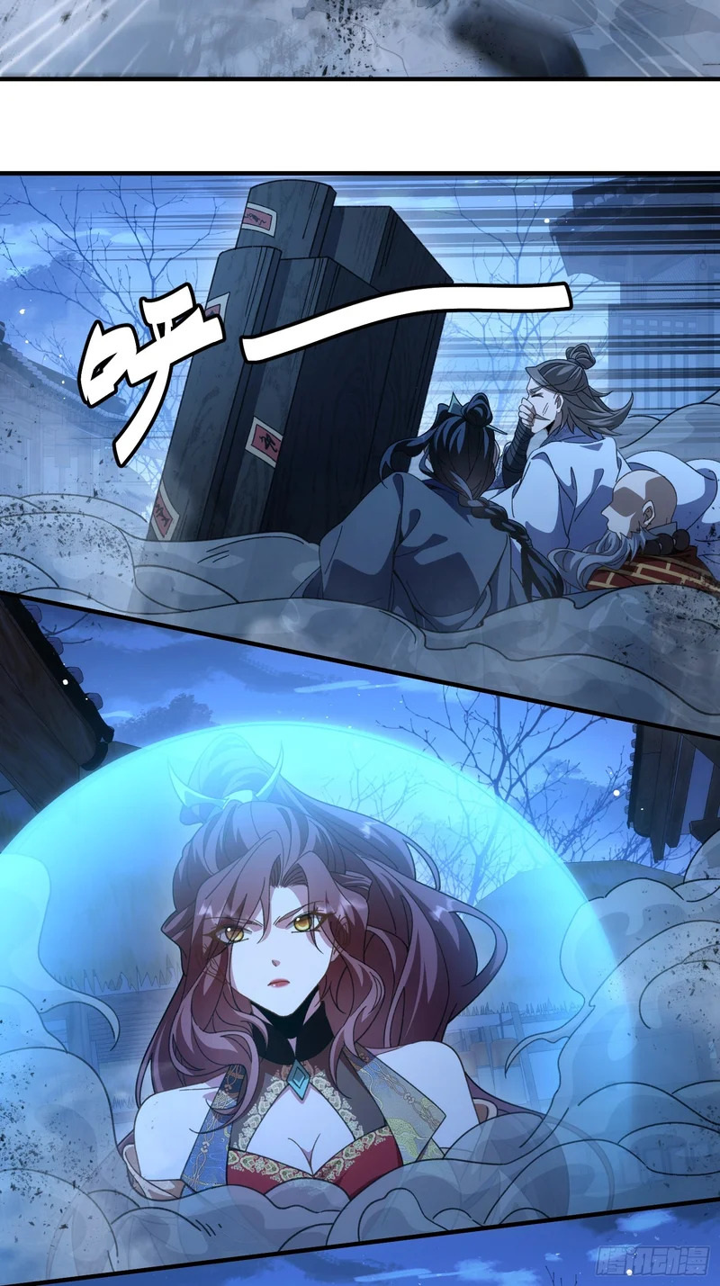 第三十五话 我的孩子 第3页