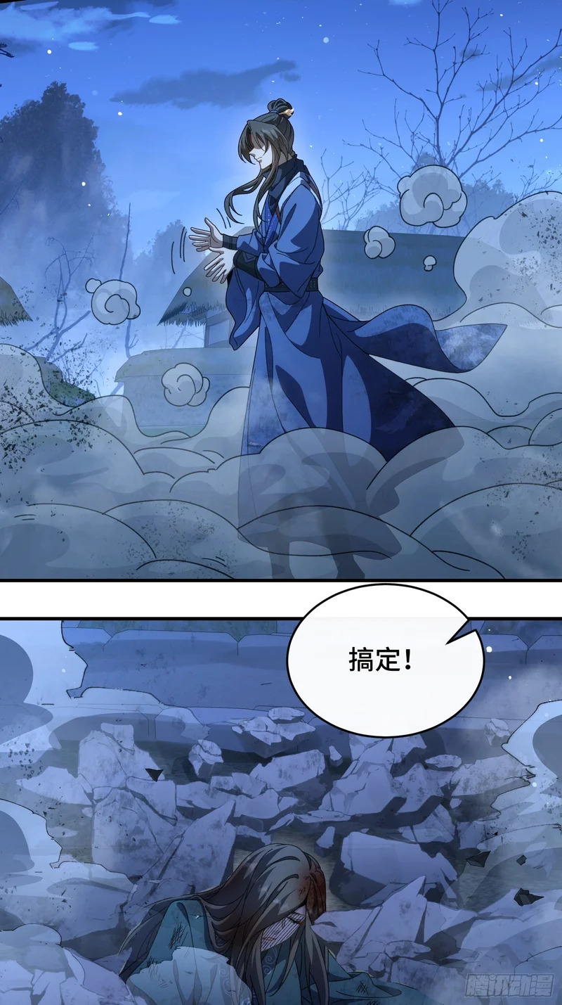 第三十五话 我的孩子 第4页