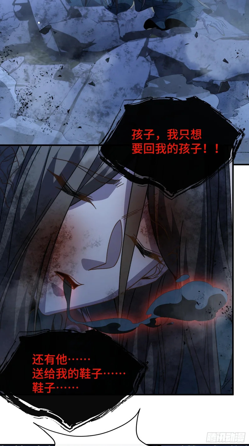 第三十五话 我的孩子 第5页