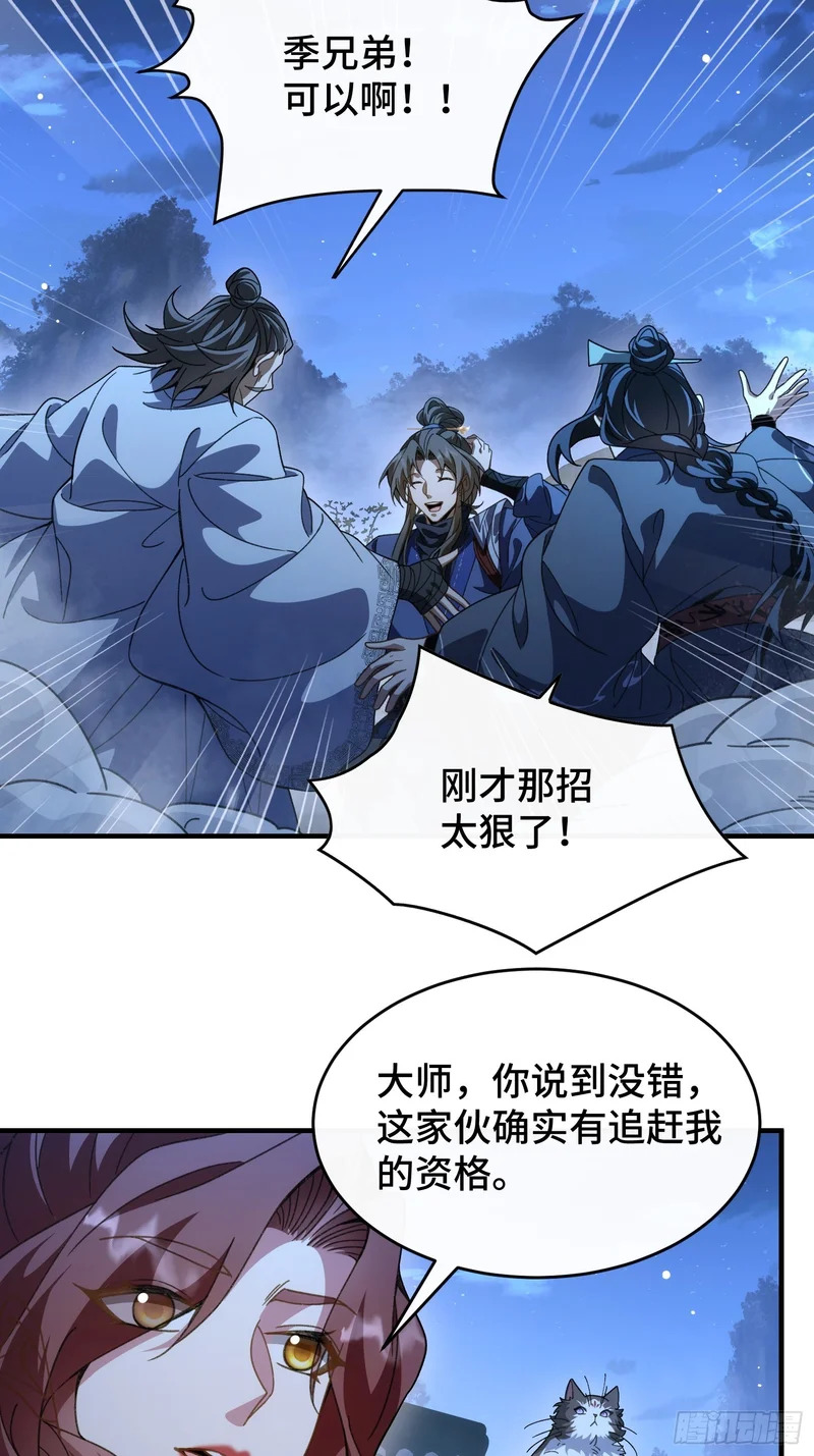 第三十五话 我的孩子 第6页
