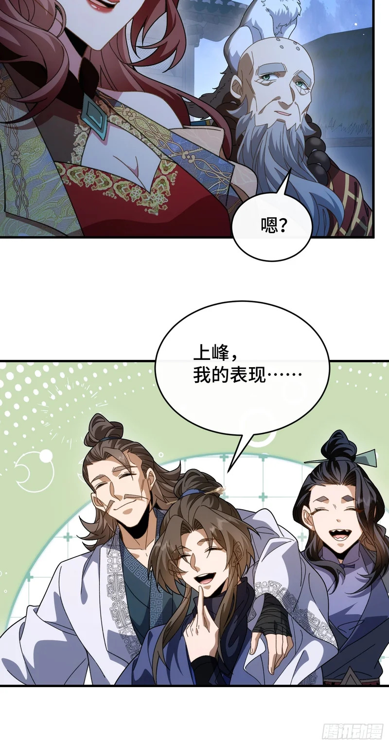 第三十五话 我的孩子 第7页