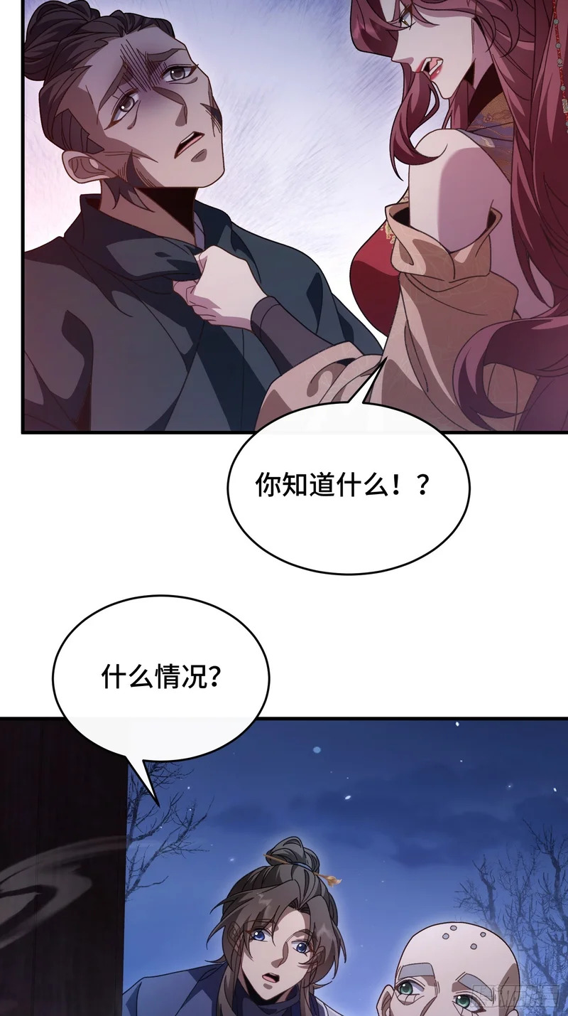 第三十五话 我的孩子 第13页