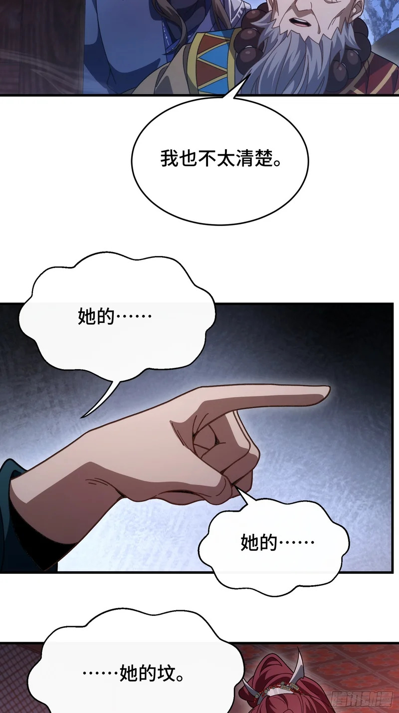 第三十五话 我的孩子 第14页