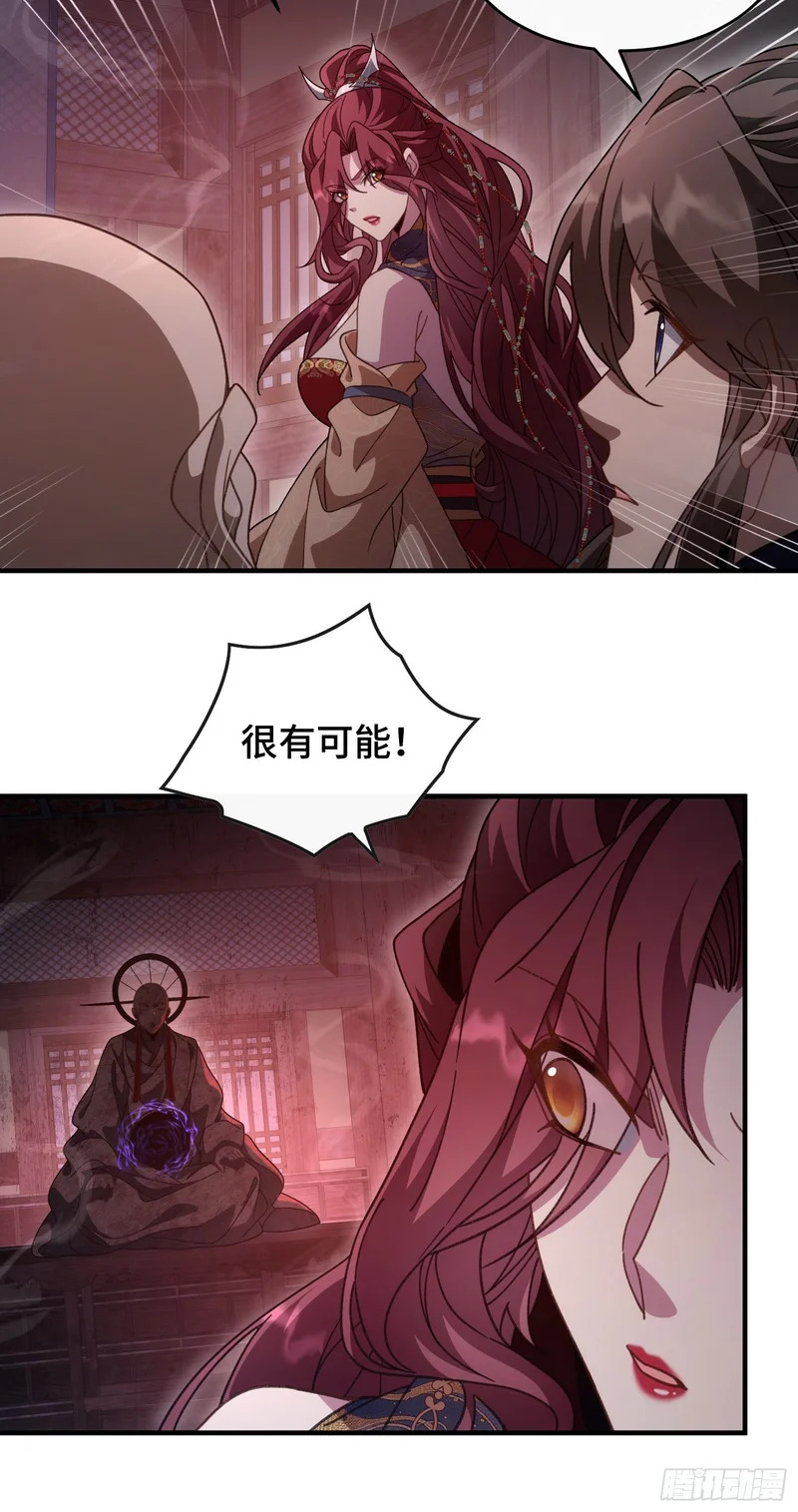 第三十五话 我的孩子 第17页