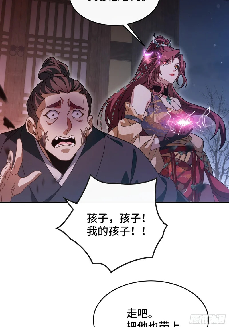 第三十五话 我的孩子 第19页