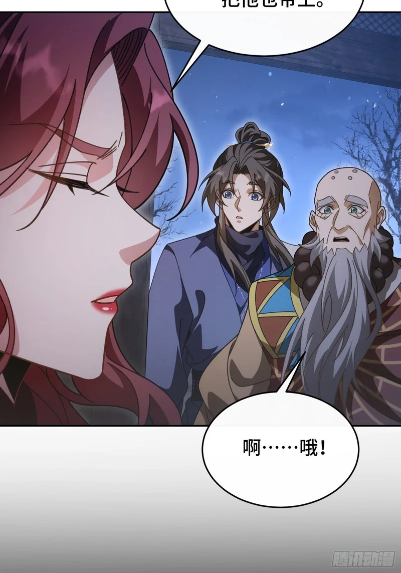 第三十五话 我的孩子 第20页