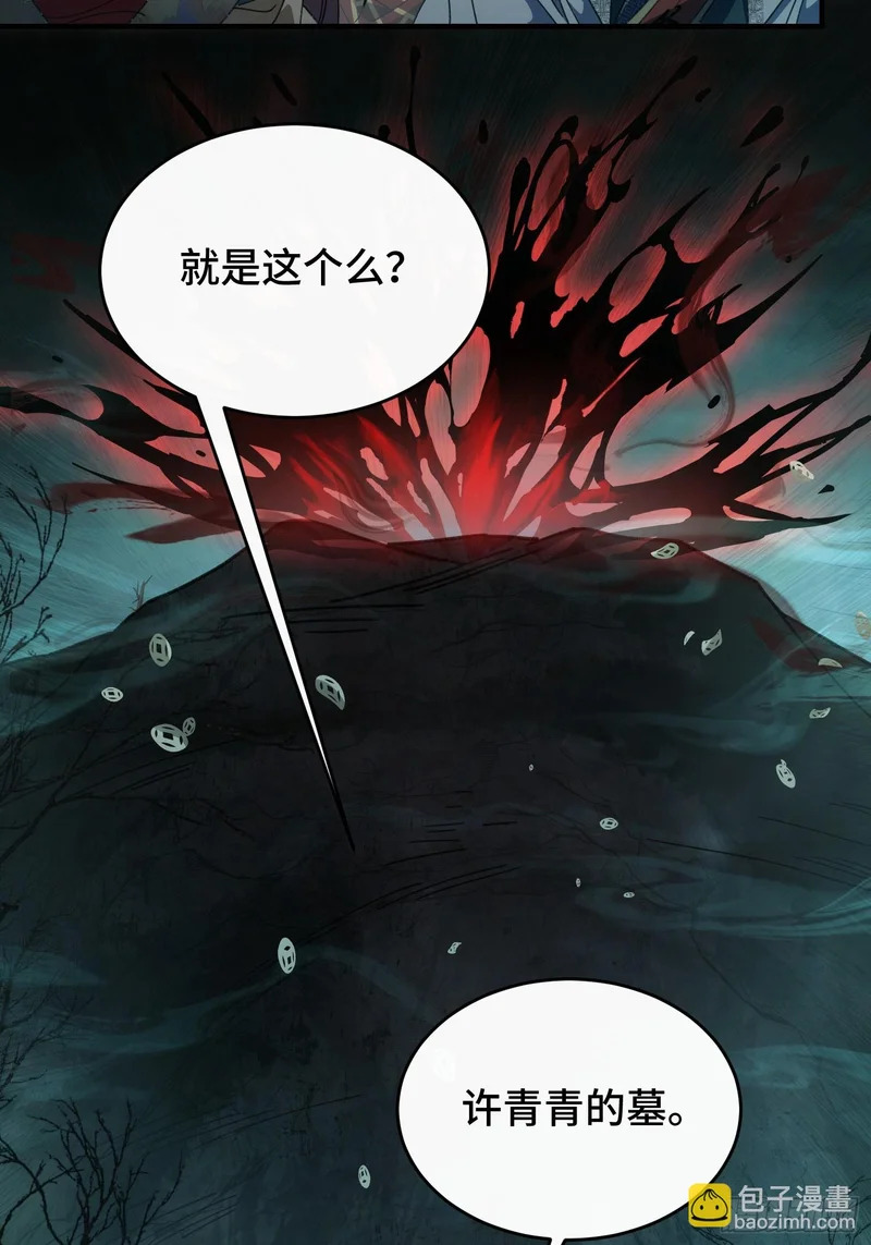 第三十五话 我的孩子 第23页