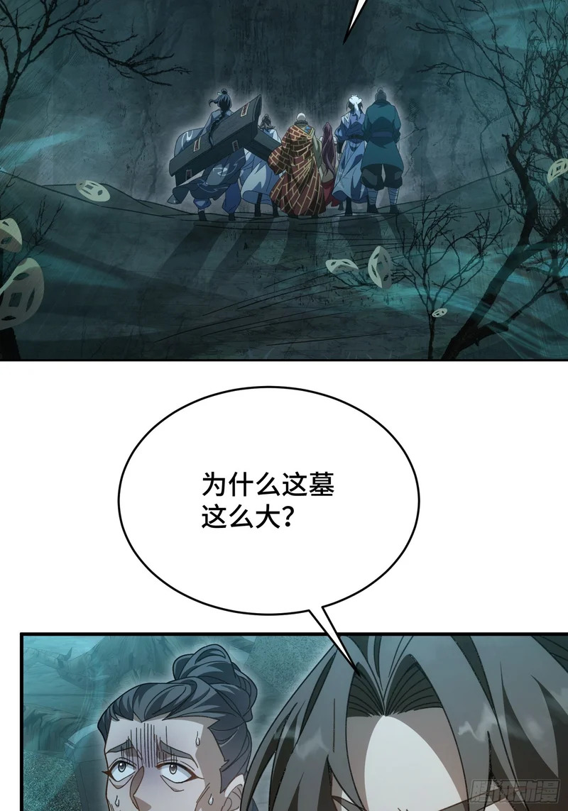 第三十五话 我的孩子 第24页