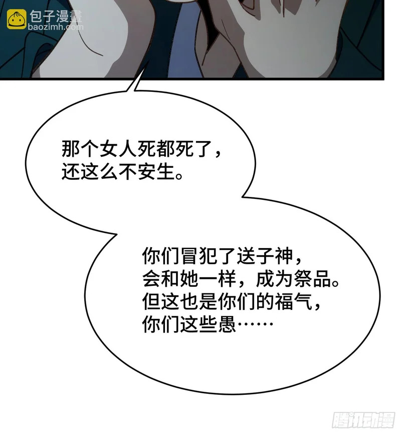 第三十五话 我的孩子 第26页
