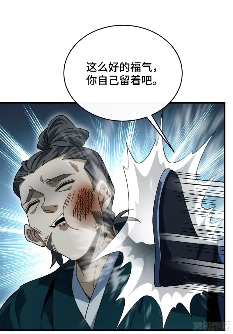 第三十五话 我的孩子 第27页