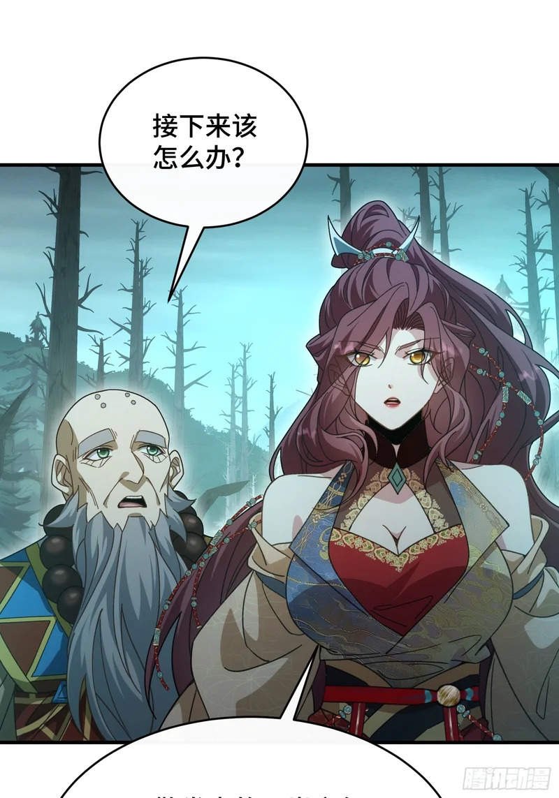 第三十五话 我的孩子 第28页