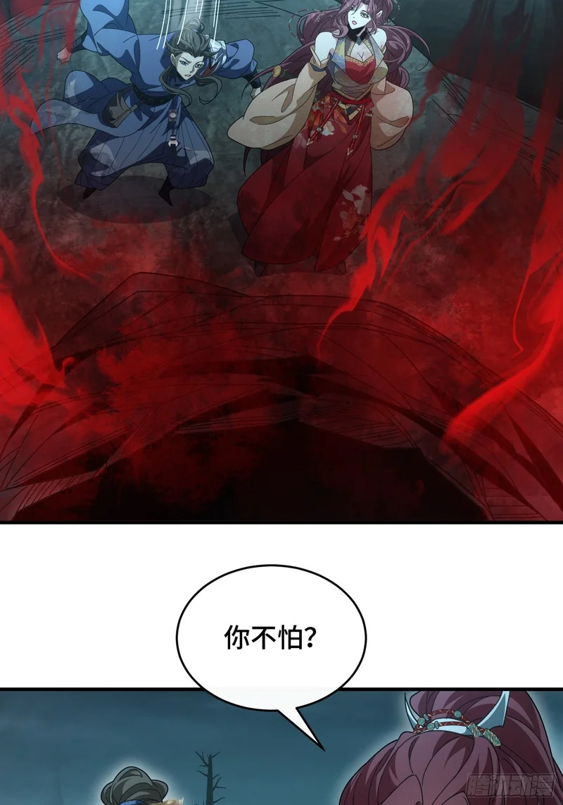 第三十五话 我的孩子 第31页