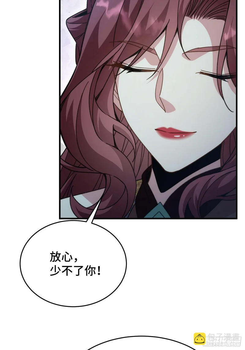 第三十五话 我的孩子 第33页