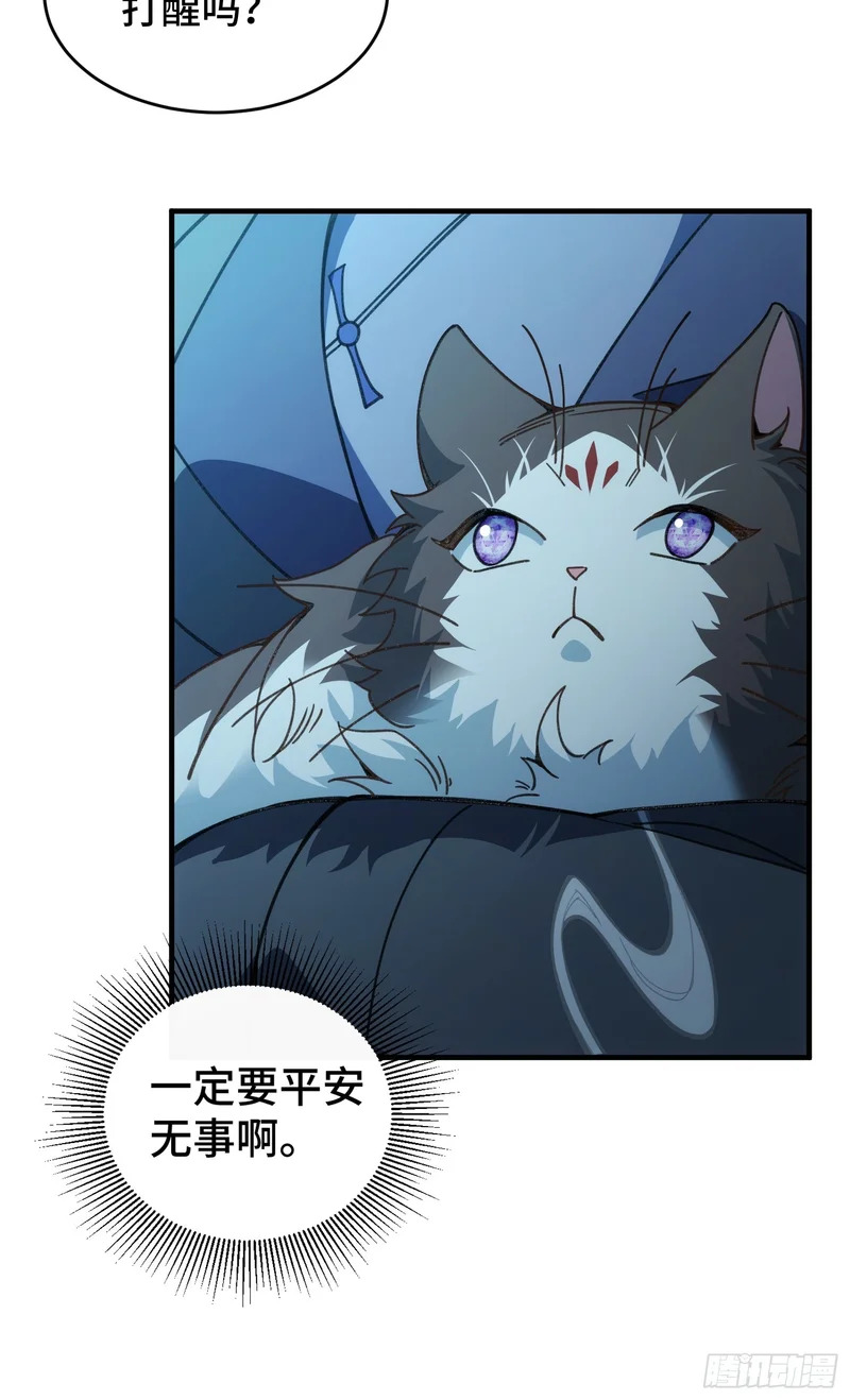 第三十五话 我的孩子 第35页