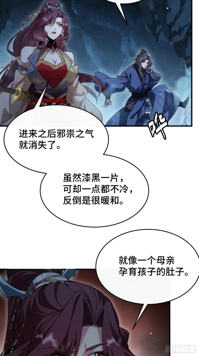 第三十五话 我的孩子 第37页