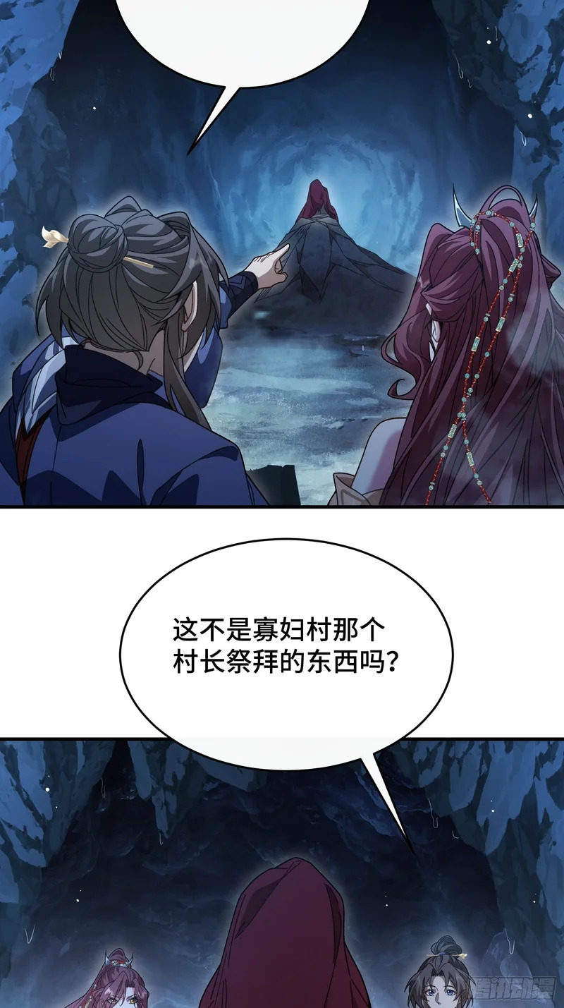 第三十五话 我的孩子 第39页