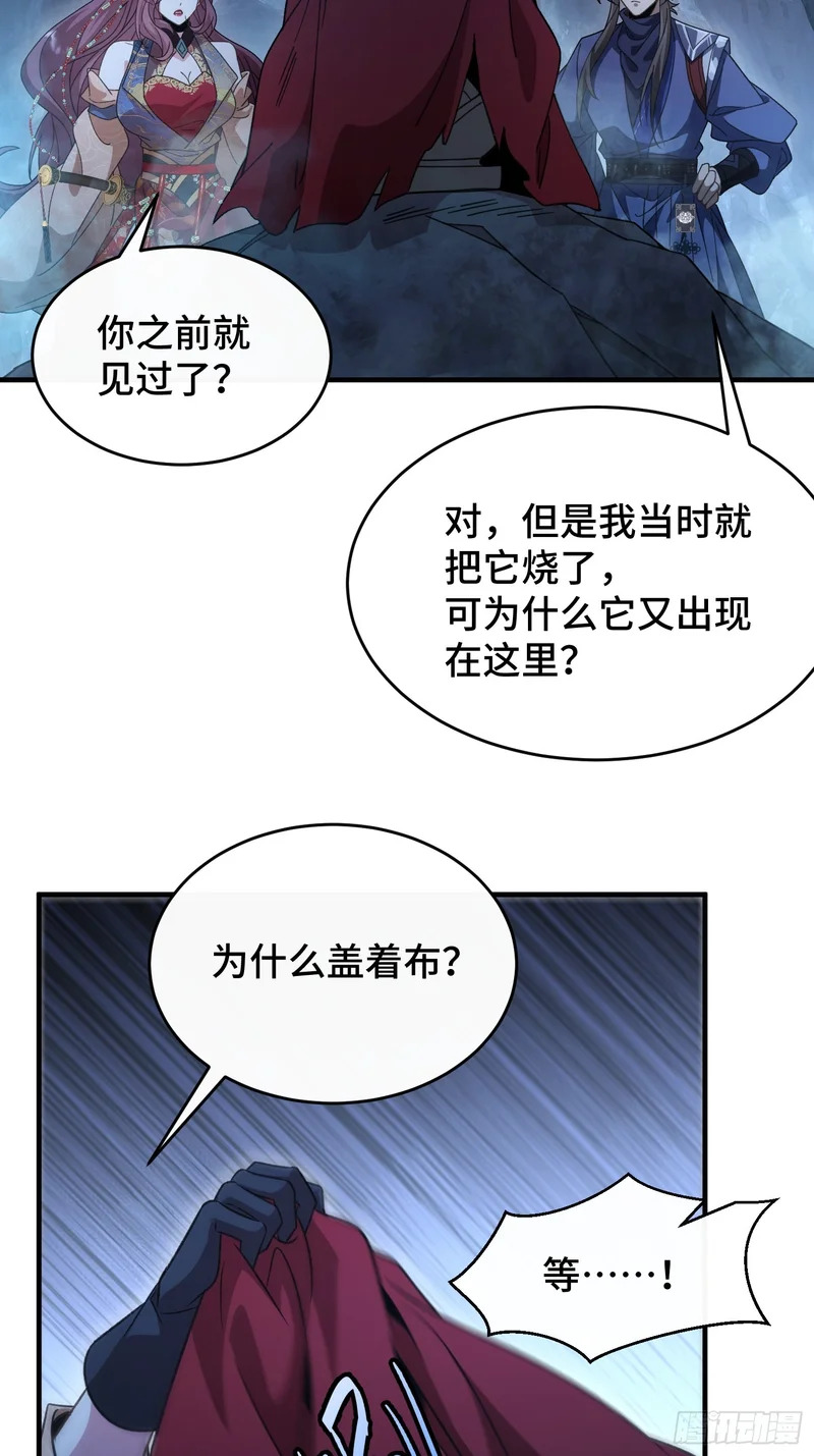 第三十五话 我的孩子 第40页