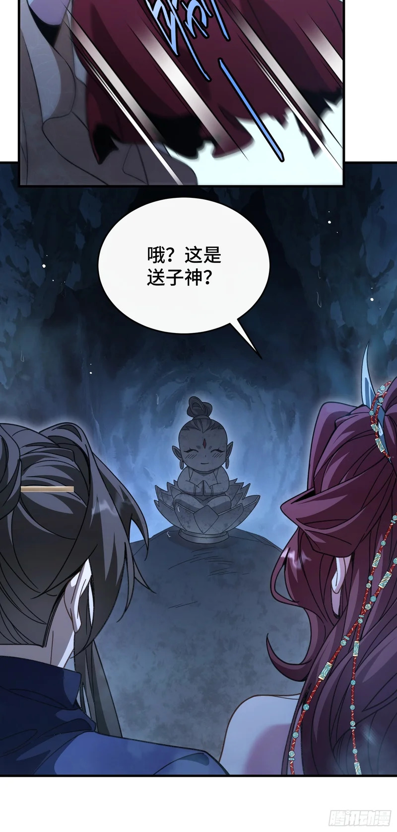 第三十五话 我的孩子 第41页