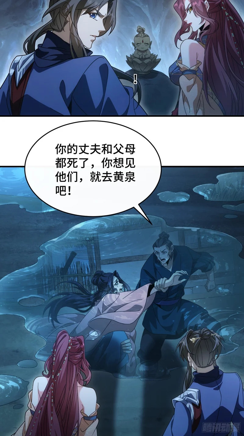 第三十五话 我的孩子 第43页