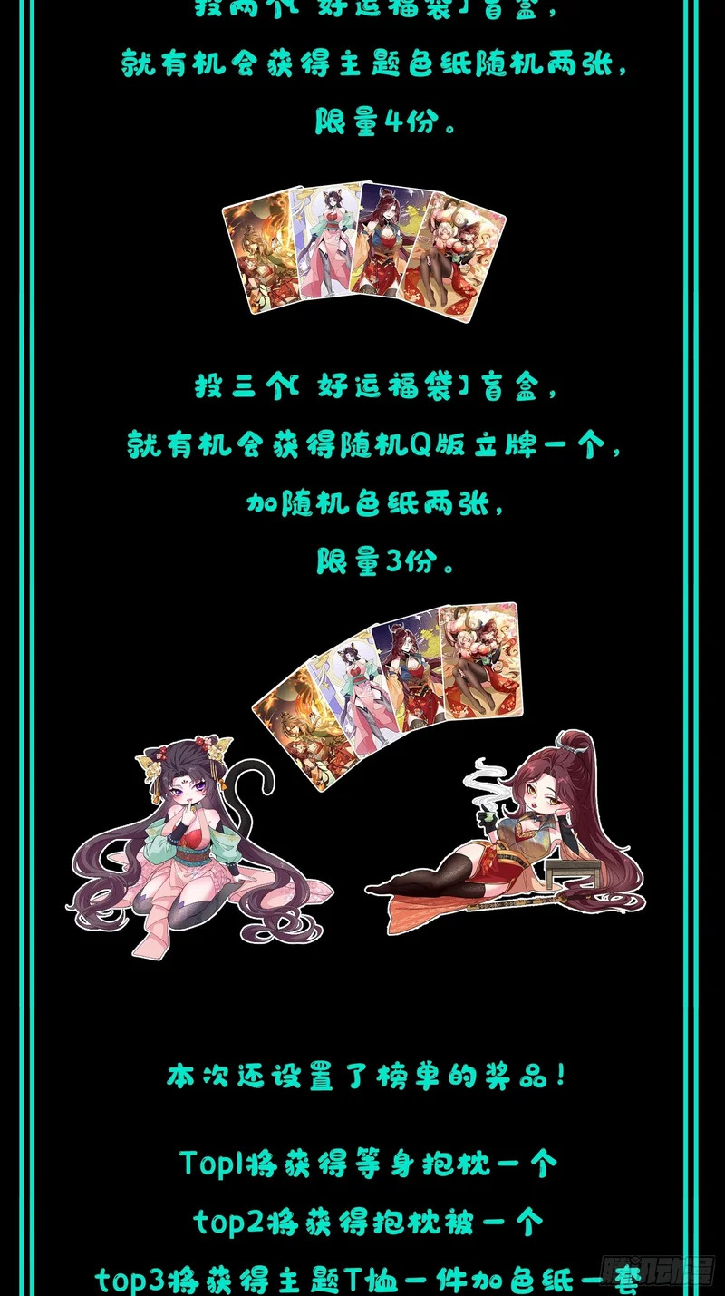第三十五话 我的孩子 第48页