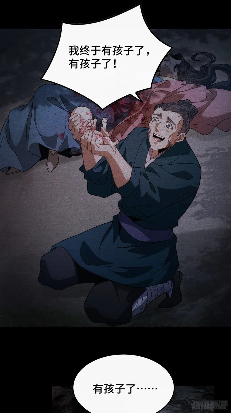 第三十六话 真正的送子神 第2页
