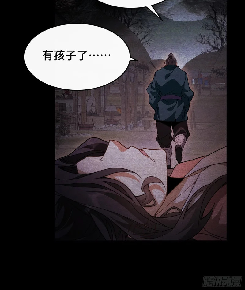 第三十六话 真正的送子神 第3页