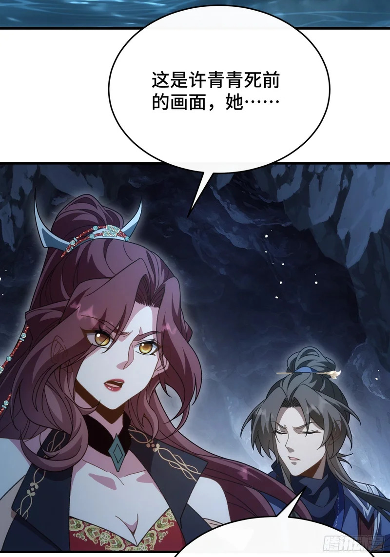 第三十六话 真正的送子神 第9页