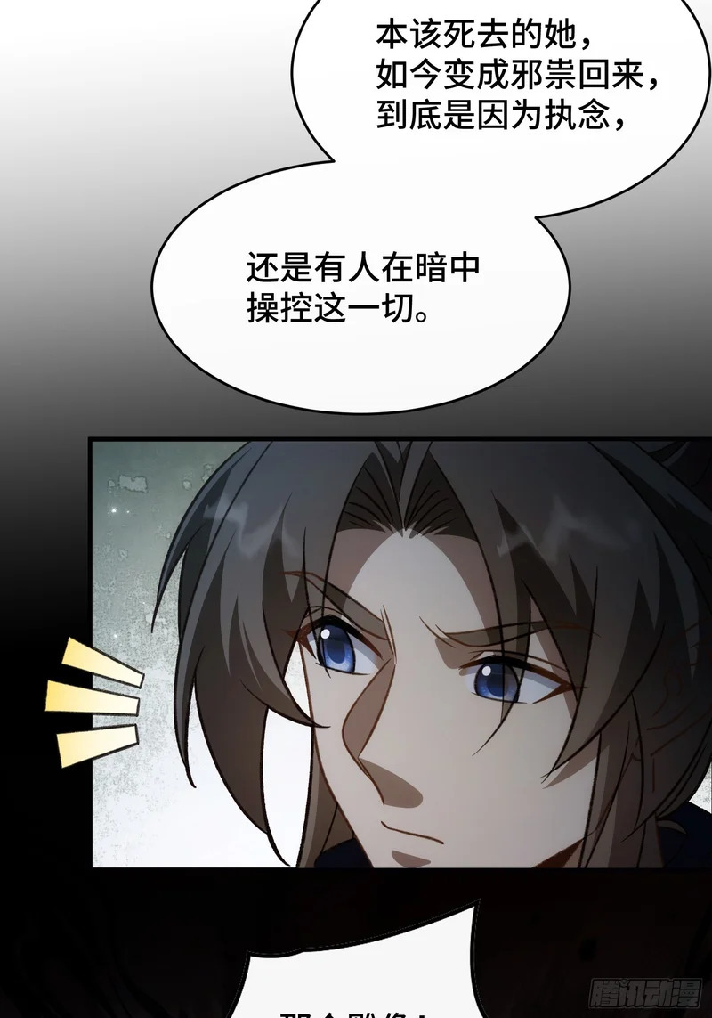 第三十六话 真正的送子神 第10页