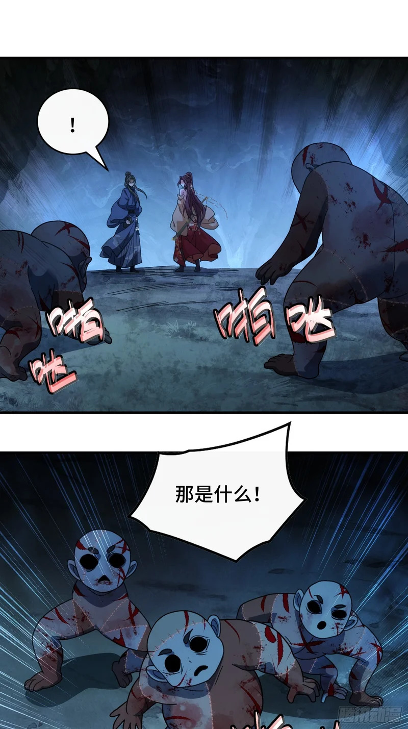 第三十六话 真正的送子神 第12页