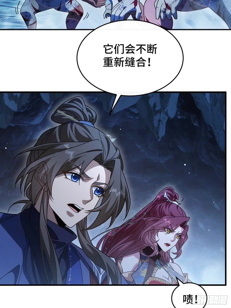 第三十六话 真正的送子神 第20页