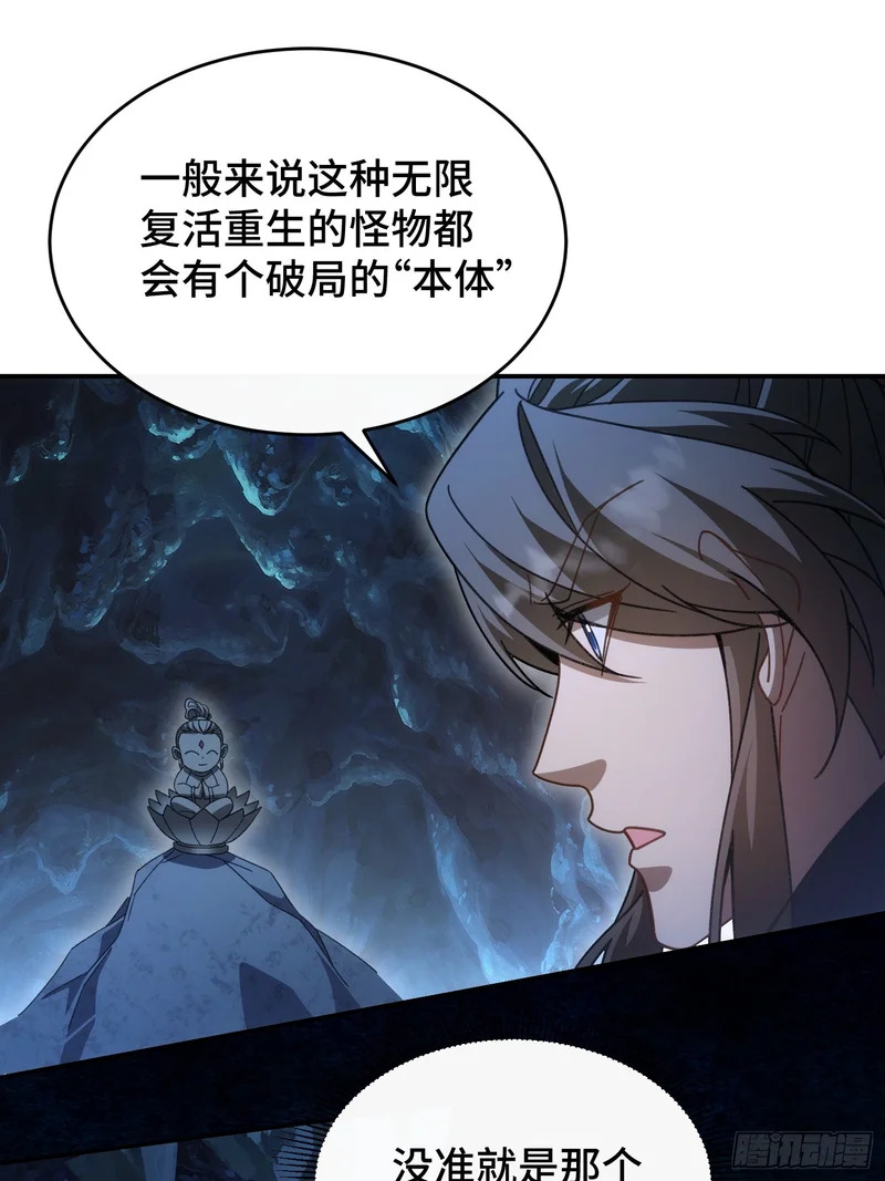 第三十六话 真正的送子神 第23页